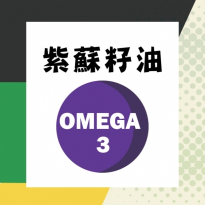 健髮活力全營養包(OMEGA3)